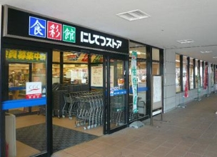 【スーパー】にしてつストア花畑店 1413m 周辺環境
