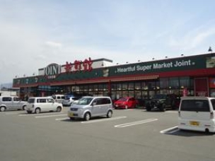 【スーパー】ジョイント久留米店 1264m 周辺環境